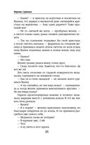 Зов чужого прошлого — фото, картинка — 25