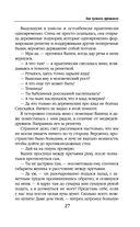 Зов чужого прошлого — фото, картинка — 26