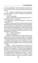 Зов чужого прошлого — фото, картинка — 28