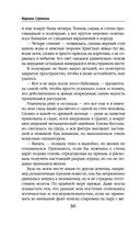 Зов чужого прошлого — фото, картинка — 29