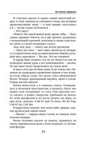 Зов чужого прошлого — фото, картинка — 32