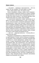 Зов чужого прошлого — фото, картинка — 33