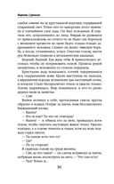 Зов чужого прошлого — фото, картинка — 35