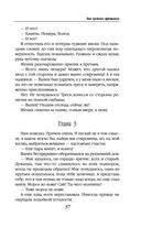 Зов чужого прошлого — фото, картинка — 36