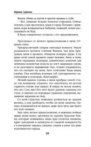 Зов чужого прошлого — фото, картинка — 37