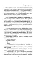 Зов чужого прошлого — фото, картинка — 38