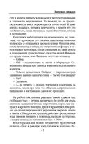 Зов чужого прошлого — фото, картинка — 40