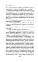 Зов чужого прошлого — фото, картинка — 41