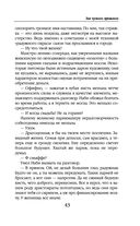 Зов чужого прошлого — фото, картинка — 42