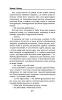 Зов чужого прошлого — фото, картинка — 43