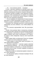 Зов чужого прошлого — фото, картинка — 44