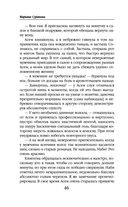 Зов чужого прошлого — фото, картинка — 45