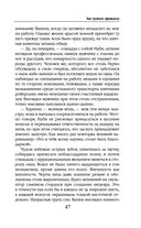 Зов чужого прошлого — фото, картинка — 46