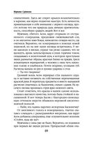 Зов чужого прошлого — фото, картинка — 47