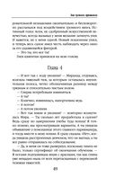 Зов чужого прошлого — фото, картинка — 48