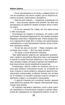 Зов чужого прошлого — фото, картинка — 49