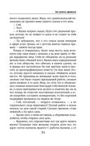 Зов чужого прошлого — фото, картинка — 50