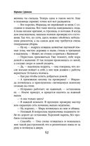 Зов чужого прошлого — фото, картинка — 51