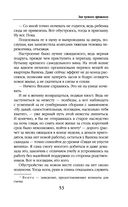 Зов чужого прошлого — фото, картинка — 52