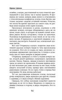 Зов чужого прошлого — фото, картинка — 53