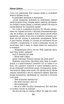 Зов чужого прошлого — фото, картинка — 55