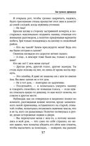 Зов чужого прошлого — фото, картинка — 56