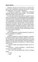 Зов чужого прошлого — фото, картинка — 59