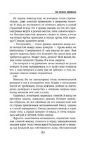 Зов чужого прошлого — фото, картинка — 60