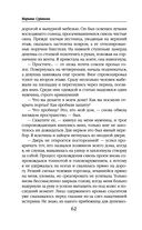 Зов чужого прошлого — фото, картинка — 61