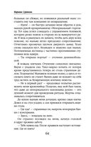 Зов чужого прошлого — фото, картинка — 63