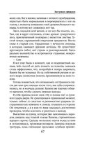 Зов чужого прошлого — фото, картинка — 66