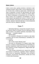 Зов чужого прошлого — фото, картинка — 67