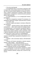 Зов чужого прошлого — фото, картинка — 68