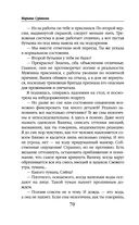 Зов чужого прошлого — фото, картинка — 69