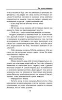 Зов чужого прошлого — фото, картинка — 70