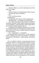 Зов чужого прошлого — фото, картинка — 71