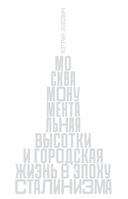 Москва монументальная — фото, картинка — 1