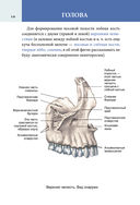 Популярный анатомический атлас по Никите Жукову: кости и мышцы. Инсайты и интересные факты — фото, картинка — 10