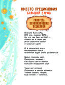 Первобытная история — фото, картинка — 2