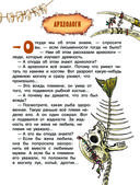 Первобытная история — фото, картинка — 11