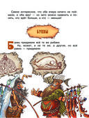 Первобытная история — фото, картинка — 13