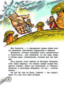 Первобытная история — фото, картинка — 4