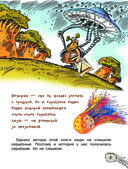 Первобытная история — фото, картинка — 5