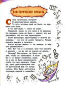 Первобытная история — фото, картинка — 7