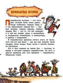 Первобытная история — фото, картинка — 9