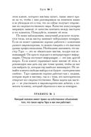 Учебник Таро. Теория и практика чтения карт в предсказаниях и психотерапии. Часть 1 — фото, картинка — 4