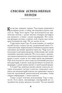 Учебник Таро. Теория и практика чтения карт в предсказаниях и психотерапии. Часть 1 — фото, картинка — 5