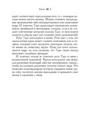 Учебник Таро. Теория и практика чтения карт в предсказаниях и психотерапии. Часть 1 — фото, картинка — 6