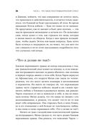 Жизнь после травмы. Как помочь близкому с посттравматическим стрессовым расстройством — фото, картинка — 18