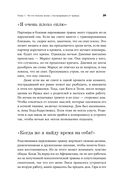 Жизнь после травмы. Как помочь близкому с посттравматическим стрессовым расстройством — фото, картинка — 21